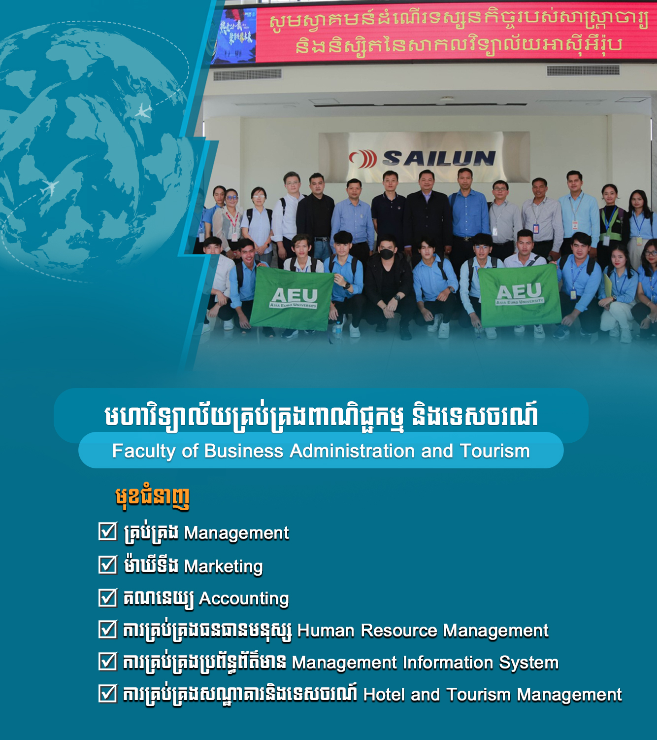 មហាវិទ្យាល័យបច្ចេកវិទ្យា
