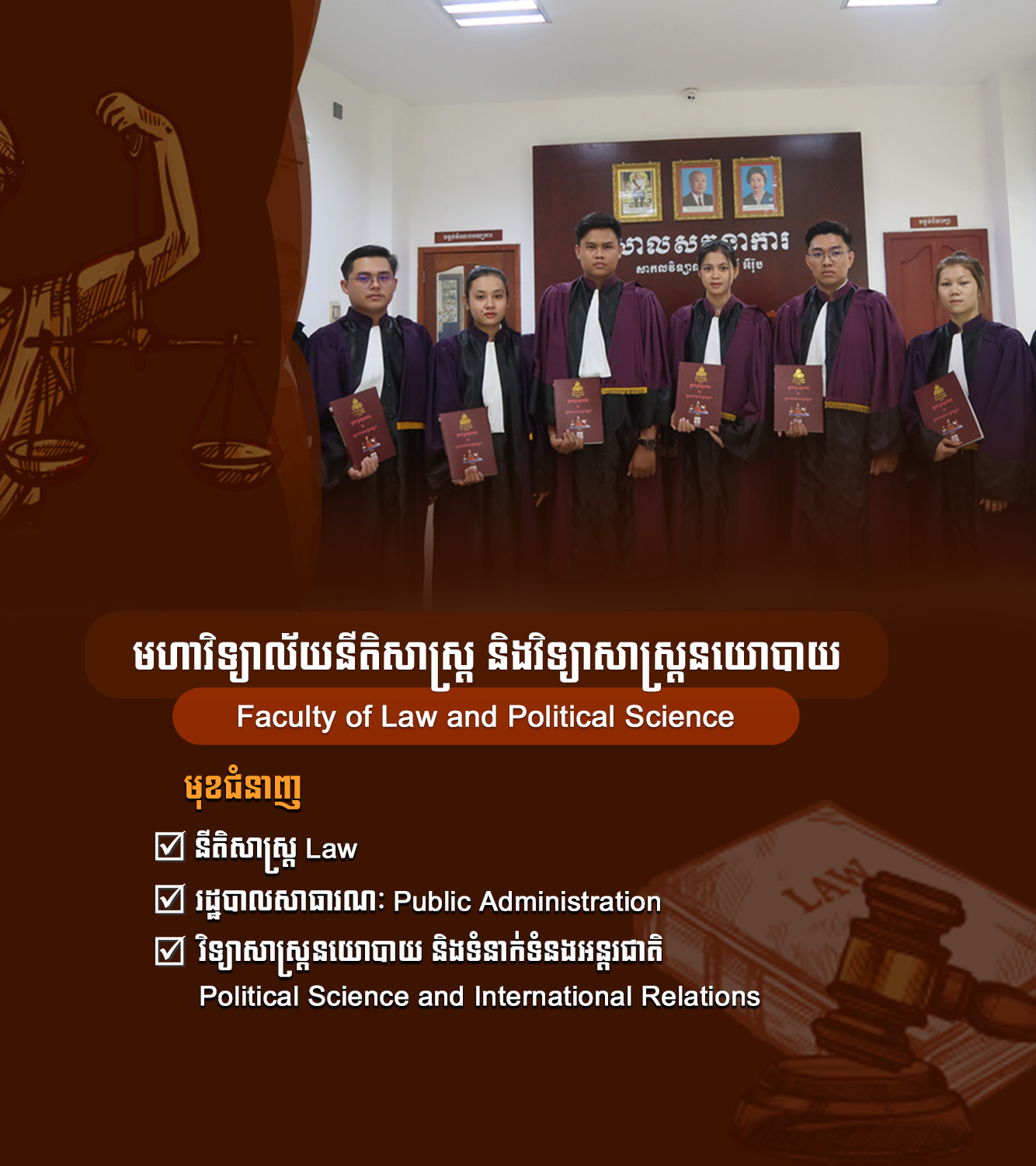 មហាវិទ្យាល័យមនុស្សសាស្រ្ត និងភាសា